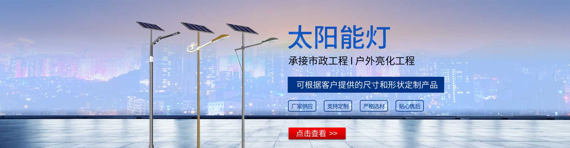 浦东新区太阳能路灯哪家好
